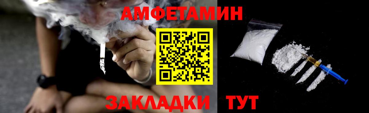 Amphetamine VHQ Губаха