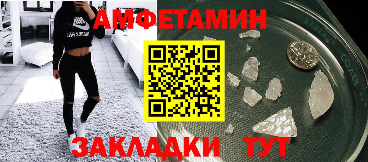 Амфетамин Розовый  АМФЕТАМИН  Губаха  Амфетамин  Вход с VPN 