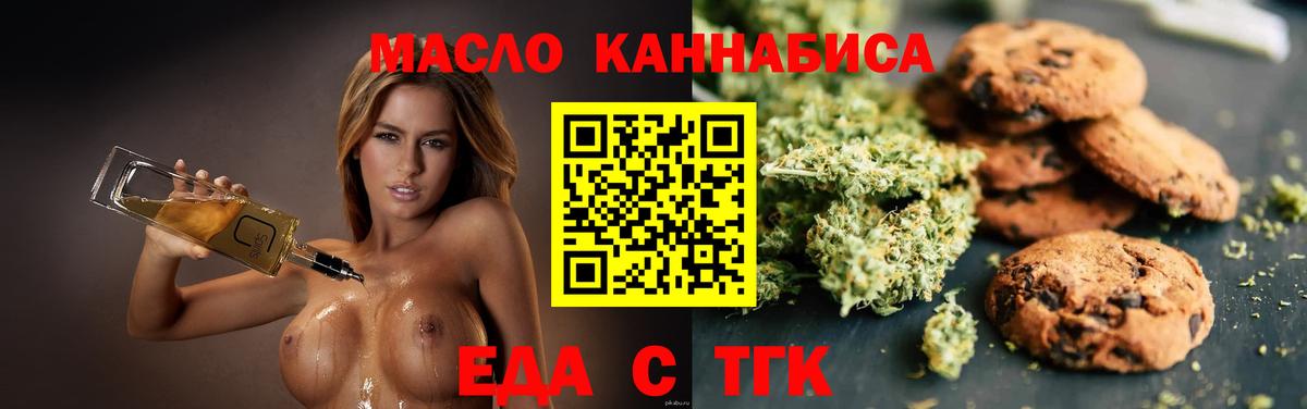 Губаха  Canna-Cookies марихуана  Вход с VPN 