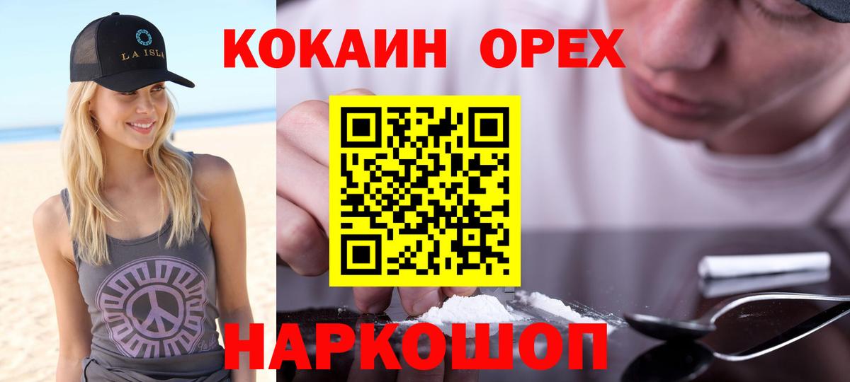 КОКАИН Fish Scale Губаха