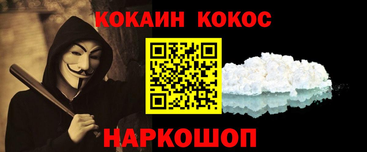 Cocaine Колумбийский  КОКАИН Колумбийский  Вход с VPN  Кокаин  Губаха 
