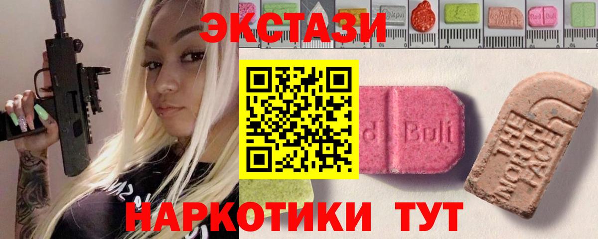 ЭКСТАЗИ VHQ Губаха