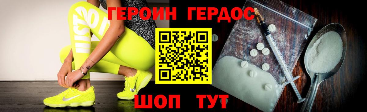 ГЕРОИН афганец  Вход с VPN  ГЕРОИН  Губаха 