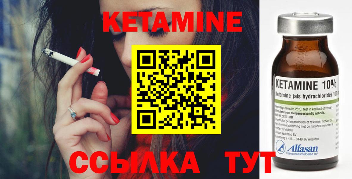 Кетамин ketamine  Кетамин VHQ  Губаха  Вход с VPN 