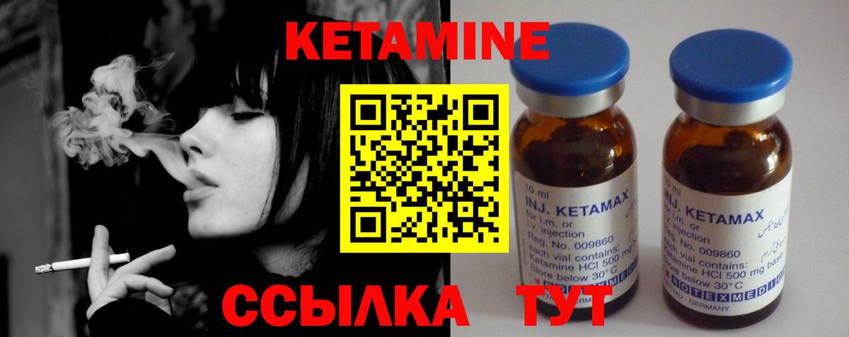 КЕТАМИН ketamine Губаха