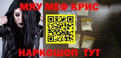 мескалин Вязьма
