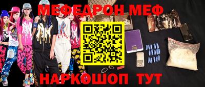 мескалин Вязьма