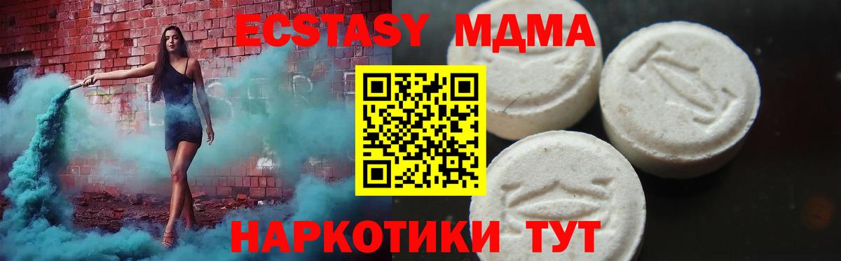 Губаха  МДМА молли  MDMA VHQ  Вход с VPN 