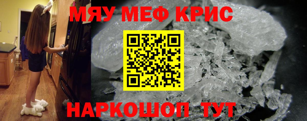 Мефедрон мука Губаха