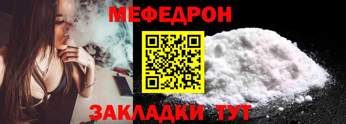 Губаха  Меф  Вход с VPN  Меф VHQ  Меф мяу мяу 