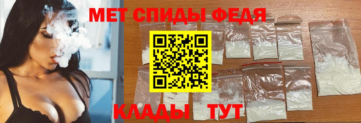 Первитин кристалл Губаха
