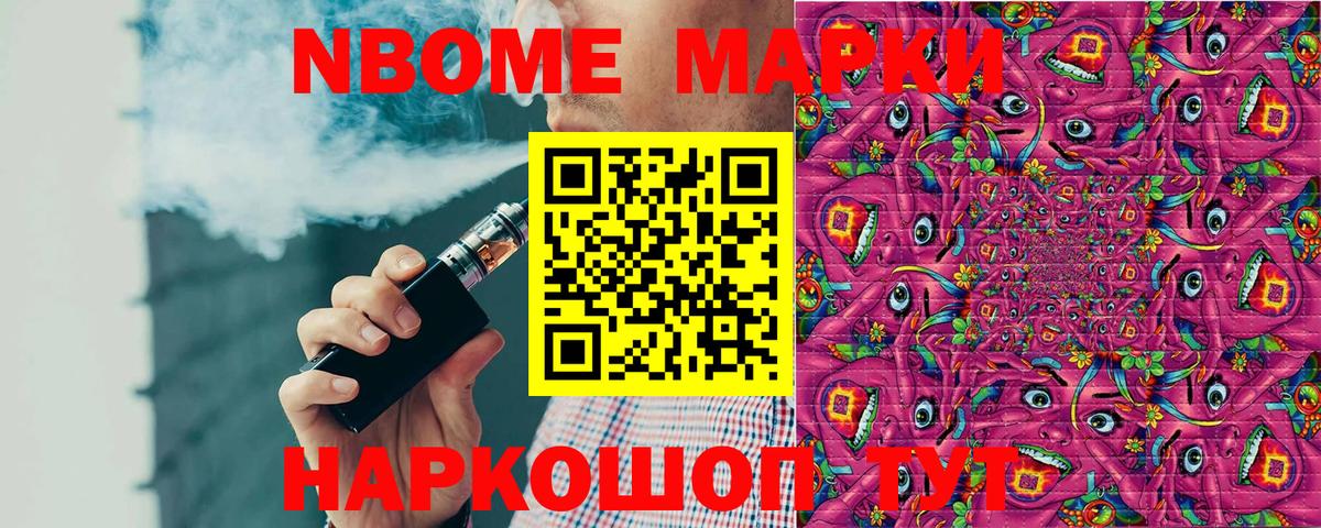 Марки 25I-NBOMe 1,8мг  как найти наркотики  Губаха  Вход с VPN 