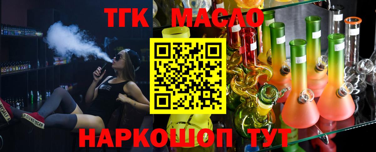 Дистиллят ТГК гашишное масло  Вход с VPN  Губаха 