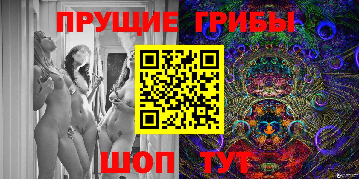 Псилоцибиновые грибы Magic Shrooms  Вход с VPN  Губаха 